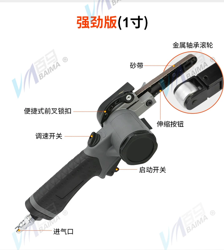 súng hút bụi dùng khí nén Baima BM-2W khí nén vòng đai giấy nhám dây máy 10mm20mm máy đánh bóng máy chà nhám 10*330/20*520 súng xịt hơi khí nén Súng bơm khí