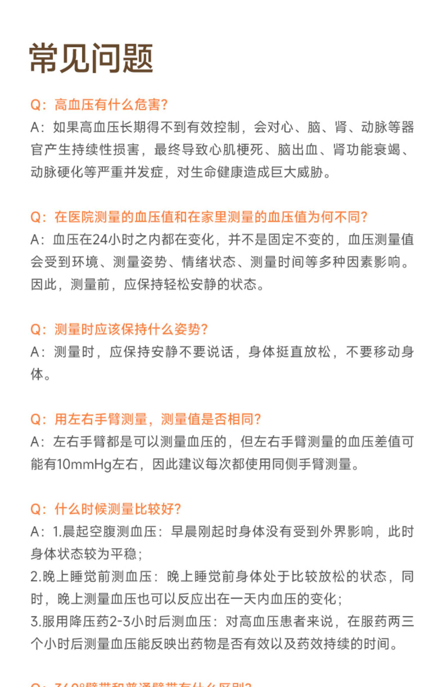 鱼跃,电子血压计,高血压测压仪,天猫优惠券,