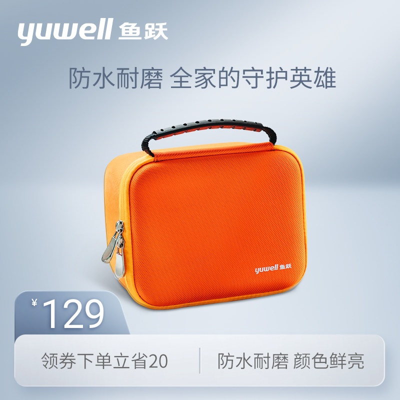 Yuyue family first aid kit escape kit portable small medical kit medical kit