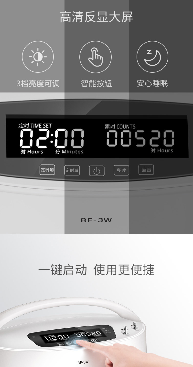 鱼跃制氧机
