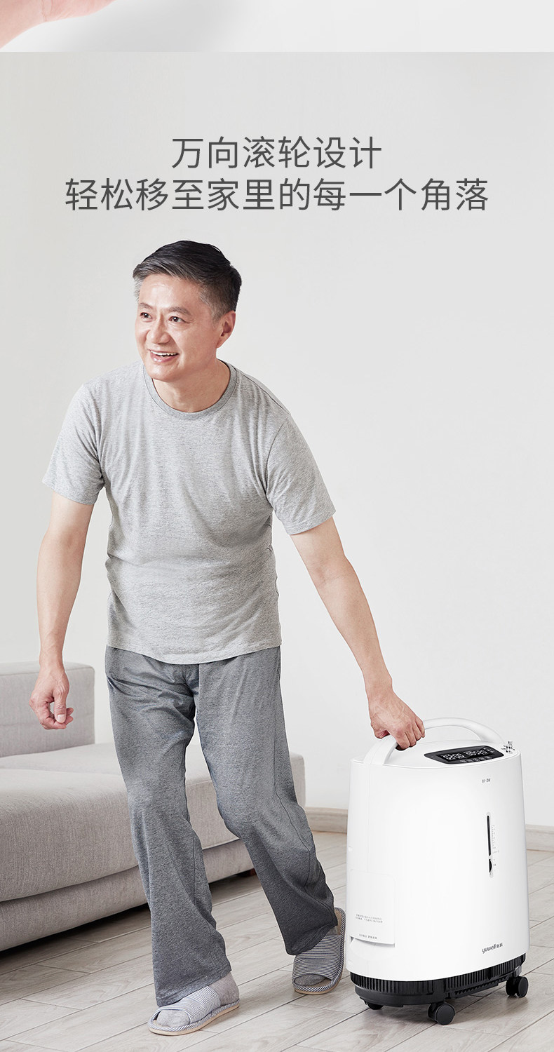鱼跃制氧机