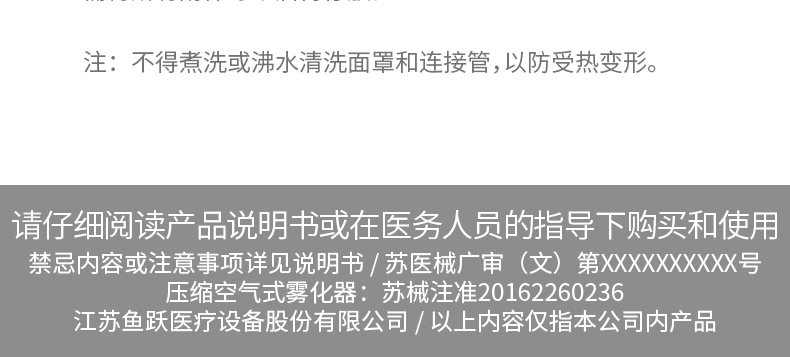 鱼跃 儿童家庭医用雾化机 化痰止咳 图15