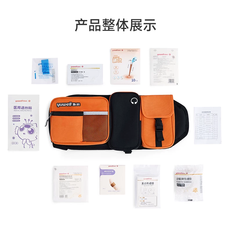 淘宝闪购鱼跃应急医疗腰包