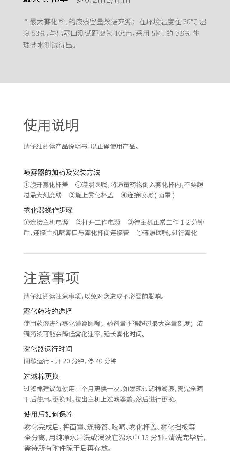 鱼跃 儿童家庭医用雾化机 化痰止咳 图14