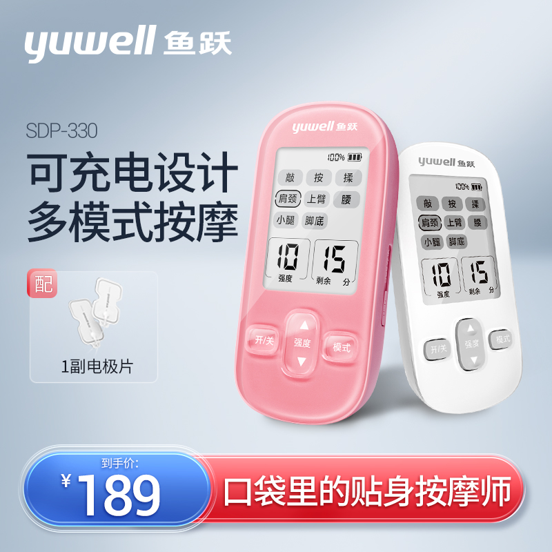 Yuyue low-frequency pulse electrotherapy instrument home physiotherapy waist massager therapeutic instrument medical lumbar muscle strain physiotherapy instrument