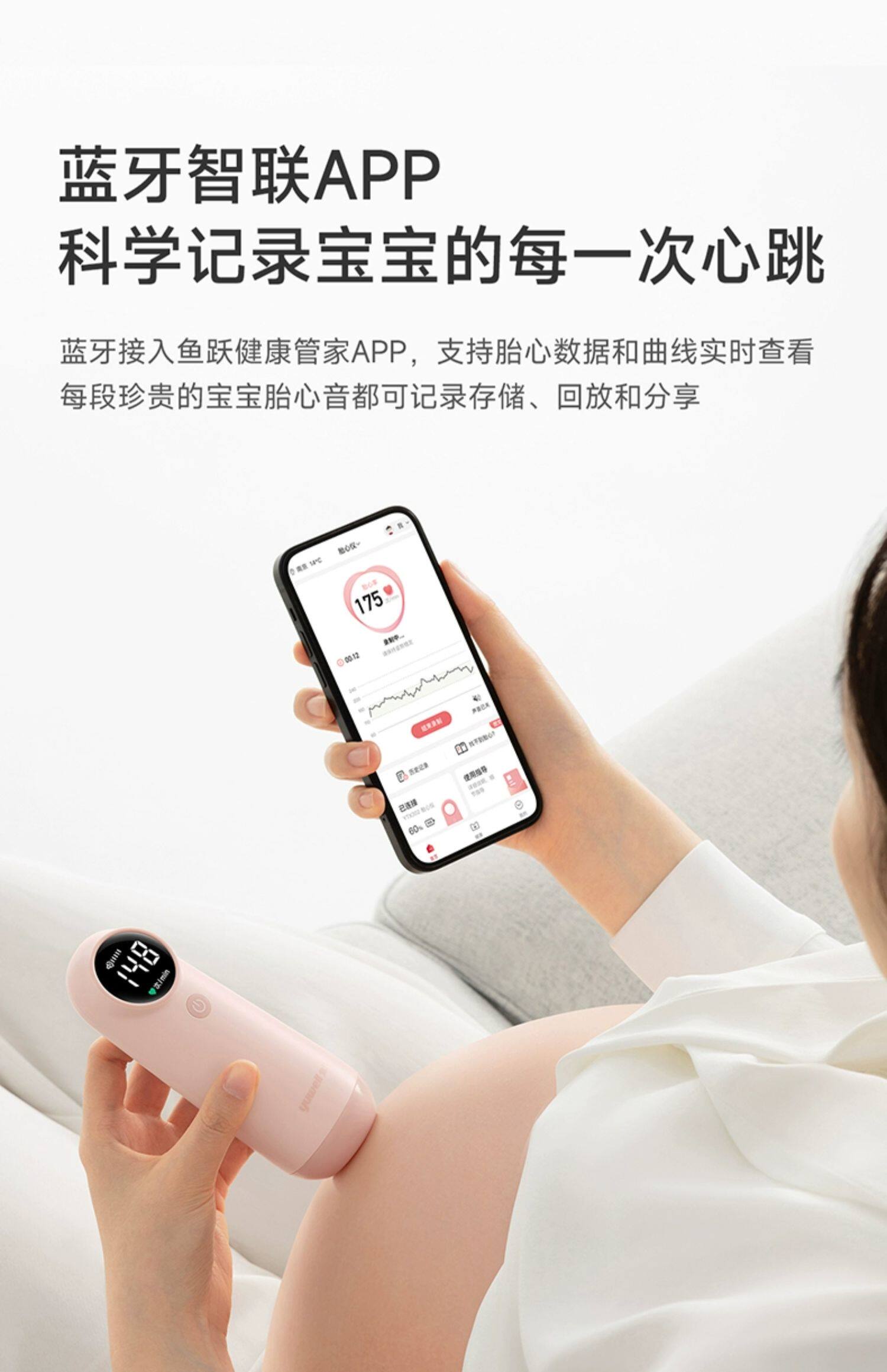 【中國直郵】魚躍 孕婦家用超音波多普勒胎動胎心檢測儀無輻射 YTX302