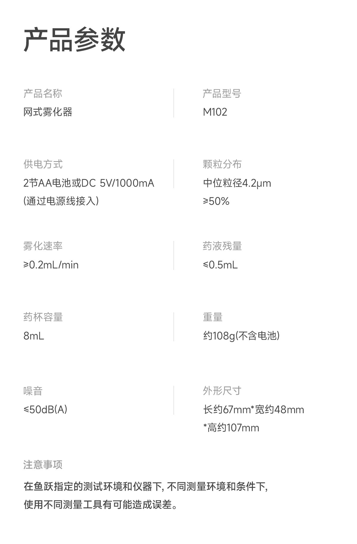 【中国直邮】 鱼跃 家用儿童婴儿医用手持便携吸入器雾化机【手持雾化器】M102 轻音便携 赠收纳包 颗粒细腻