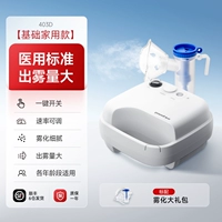 [Базовая бытовая модель] 403D имеет большое количество тумана и поставляется с SF Express.