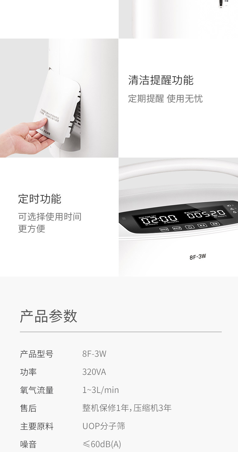 鱼跃制氧机
