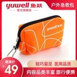 鱼跃 Аварийный пакет на открытом воздухе портативный небольшой медицинский набор