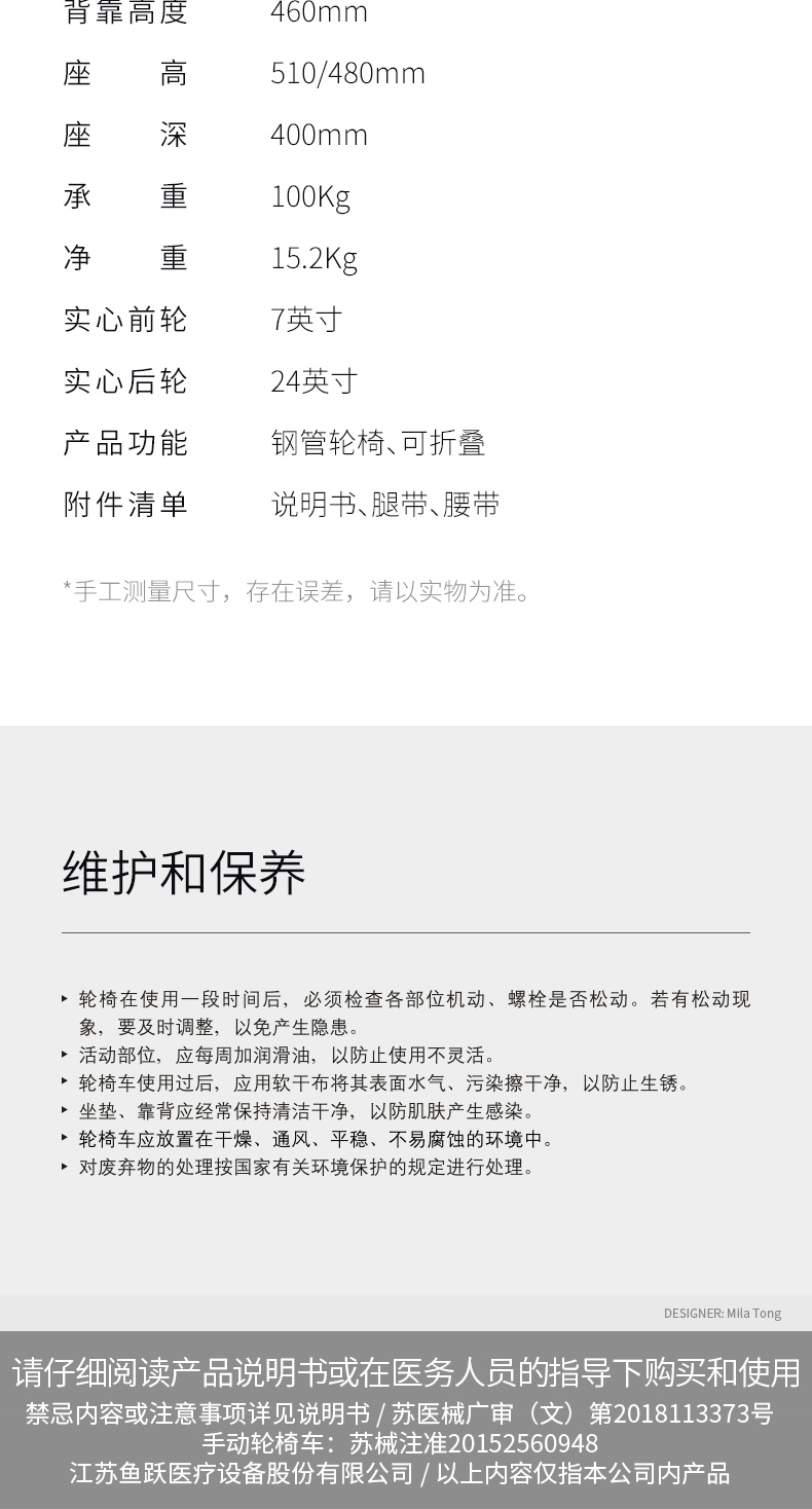 可折叠便携轮椅