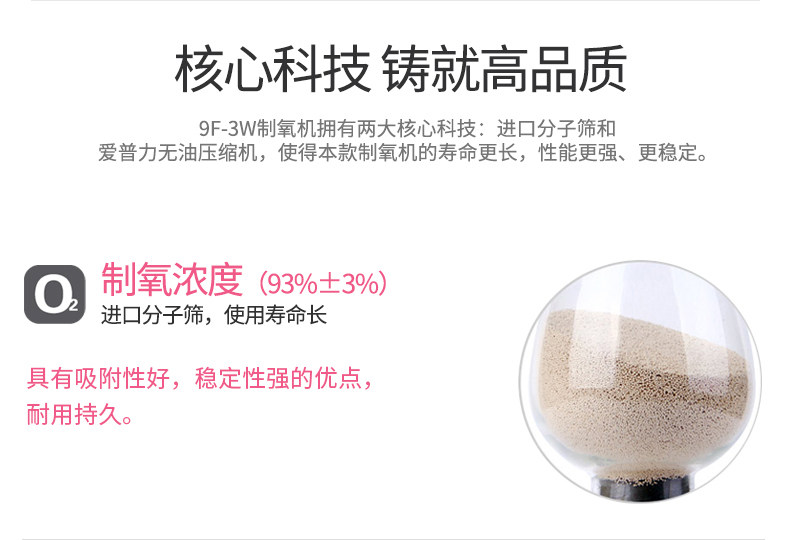 鱼跃制氧机