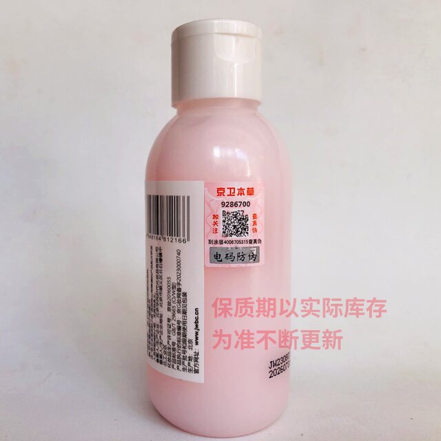 Jingwei herbal hyaluronic acid ha moisturizing lotion for women, moisturizing, non-greasy, soft, moisturizing, moisturizing, ແຫ້ງແລ້ງ.