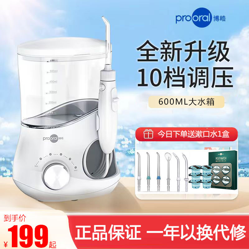 Bohao Tooth Rinse Machine Household Electric Tooth Scaler Dental Calculus Dental Cleaner Oral Teeth Cleaning Orthodontic Water Floss - Taobao
