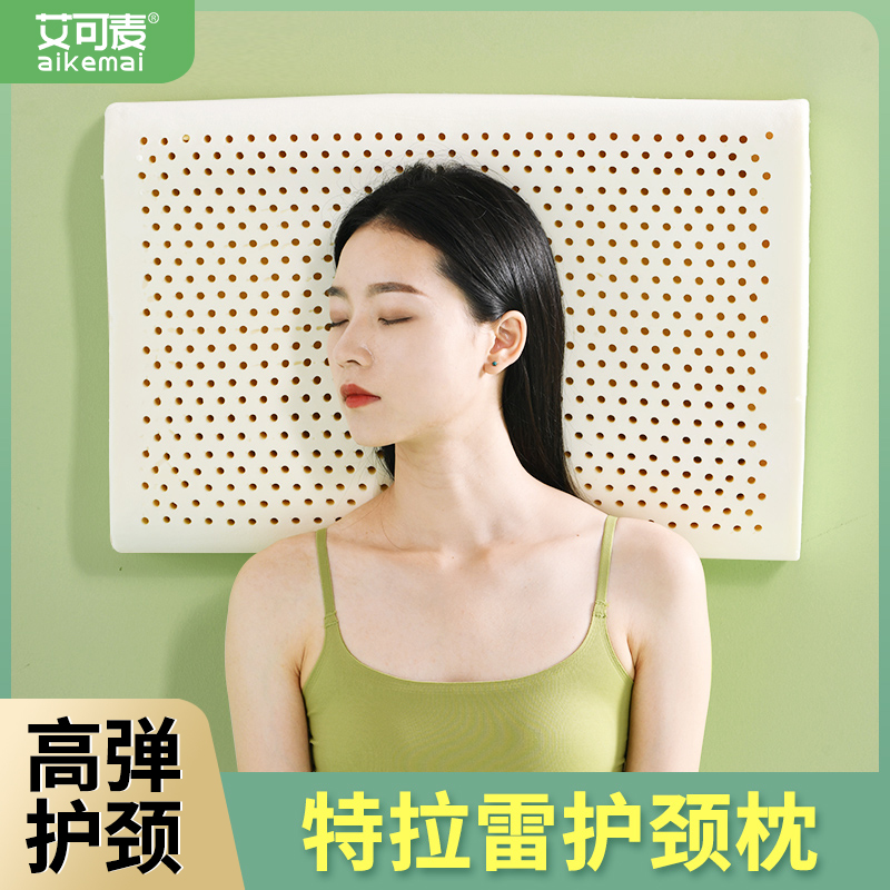 Terra Latex Pillow Thai Natural Rubber Pillow Care Cervical Spine Sleep Single Pillow Core Adults Home Silicone-Taobao