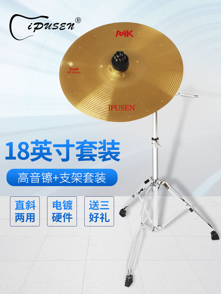 IPUSEN Drum Hi-hat 18 inch Hi-hat Crash Hi-hat Treble Hi-hat Accented Hi-hat Rack Set