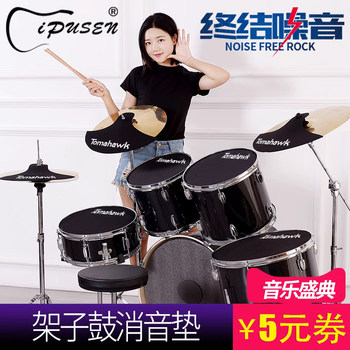 Ipusen Drum Mute Pads Silent Pad Set Soundproof Pad Drum Pad Rubber Five Drums Three Cymbals Four Cymbals Jazz Drum