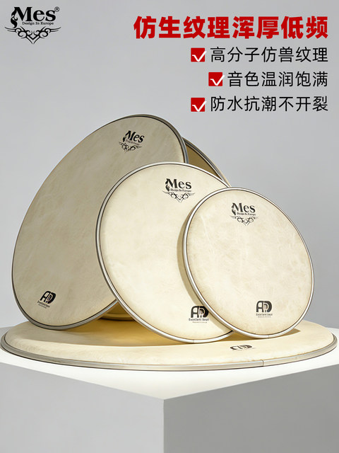Mes Imitation Animal Skin Drum Head for Snare Drum, Jazz Drum, Bass Drum, Performance Use