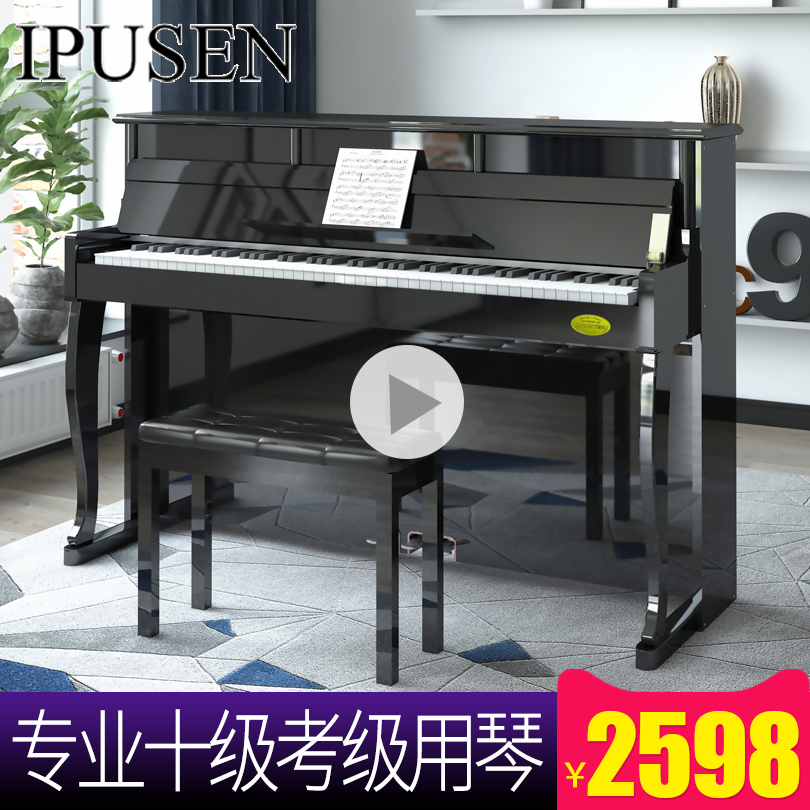 IPUSEN Electric Piano 88 Keys Hammer Intelligent Professional Adult Home Kids Beginner Exam Vertical Electric Piano