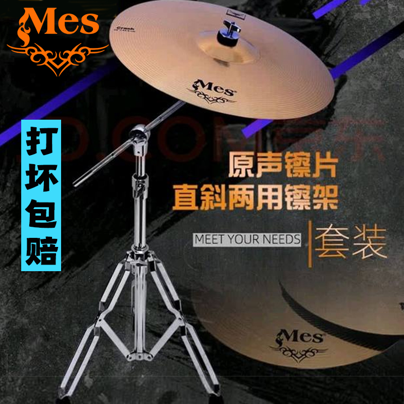 MES ドラムシンバル 20インチ ディンシンバル リズムシンバル 16インチ ハンギングラブ 18インチ ヘビートレブルシンバルセット