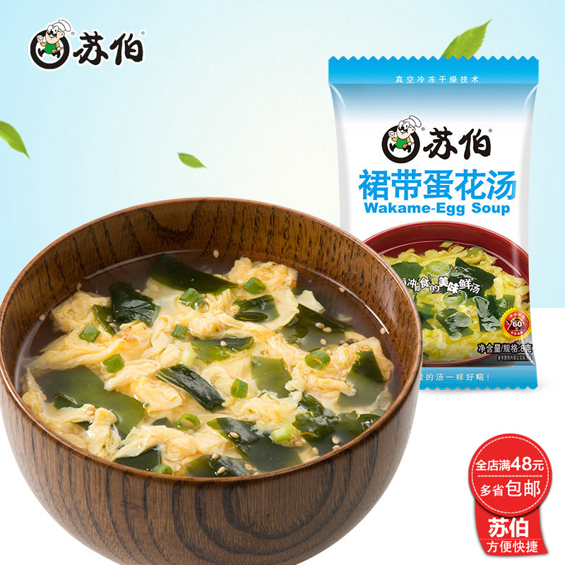 Suber dress with egg flower soup 8 gr flush with ready-to-eat ready-to-eat soup vegetables eggs convenient for hibiscus fresh vegetables