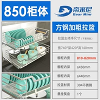 Fang Steel-850 Шкаф [Требования к внутренней ширине 810-820 мм] -304 из нержавеющей стали