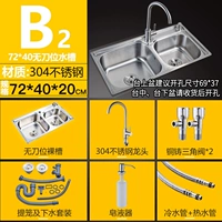 B2-7240-A Set-Set-304 нержавеющая сталь из нержавеющей стали