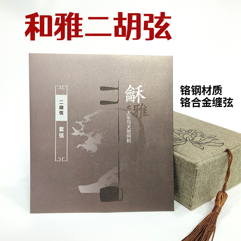 And Yedihu string professional playing Erhu string star-sea Gospel II Huqin String and Jaroo solo professional class strings