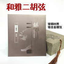 Heya Erhu Strings Professional Erhu Strings Xinghai Gospel Erhu Strings Heya Solo Professional Grade Strings