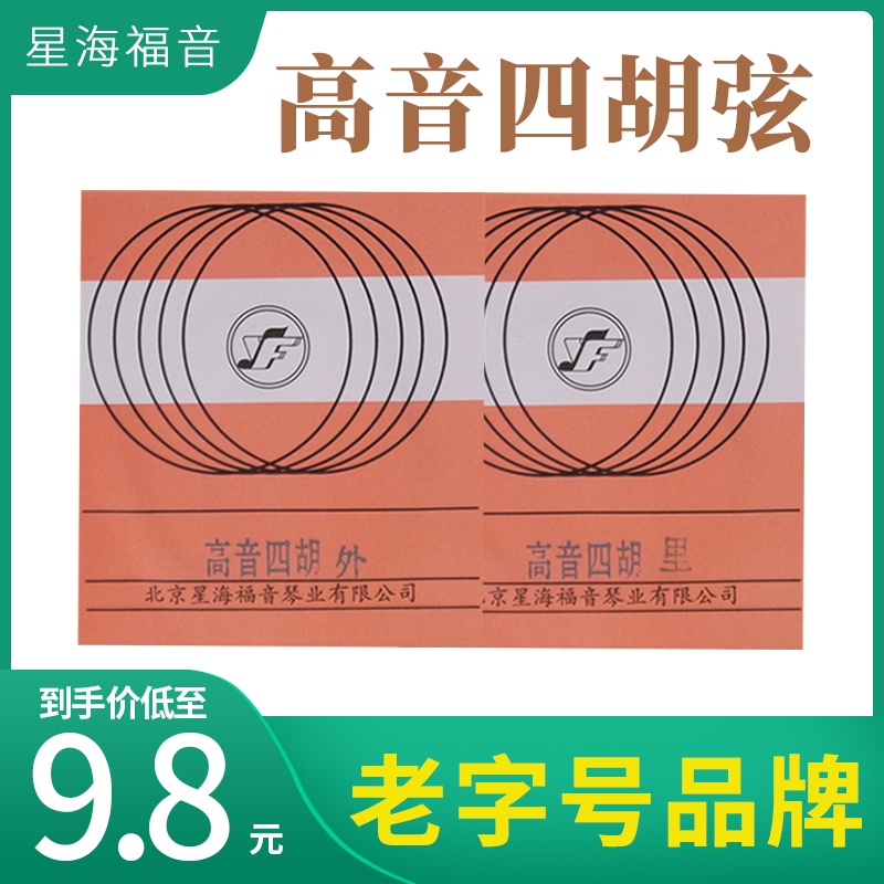 Four huddle tenors Four huddle strings Strings Beijing Stars Sea Gospel Professional Folk Lehu Qin Playing Qin Strings-Taobao