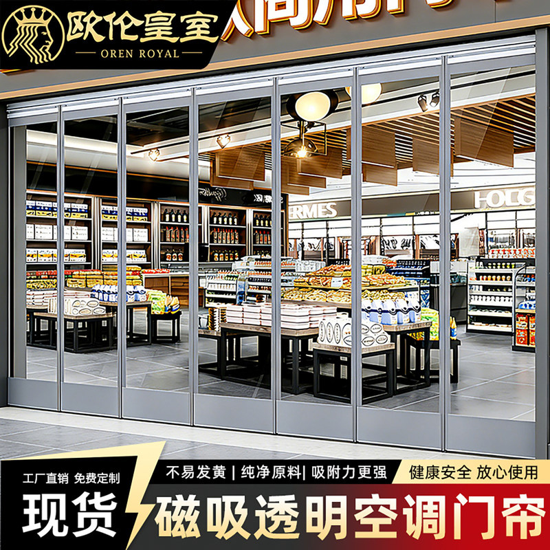 Transparent Air Conditioning Door Curtain with Magnetic Strips for Commercial Use, Strong Partition Curtain to Prevent Cold Air from Escaping, Soft Wind-Blocking Pvc Transparent Air Conditioning Door Curtain with Magnetic Strips for Commercial Use, Strong Partition Curtain to Prevent Cold Air from Escaping, Soft Wind-Blocking Pvc