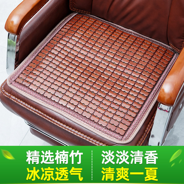 ເກົ້າອີ້ summer cushion butt cushion office sedentary breathable summer chair cushion cool mat mahjong cool mat seat cushion bamboo mat