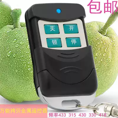 Universal Metal Copy Remote Control Universal Garage Door Key Automatic Door Receiving Remote Control Handle 315433