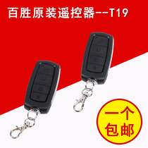  BaishengT19 remote control Yum telescopic door sliding door gate remote control 433 learning code remote control