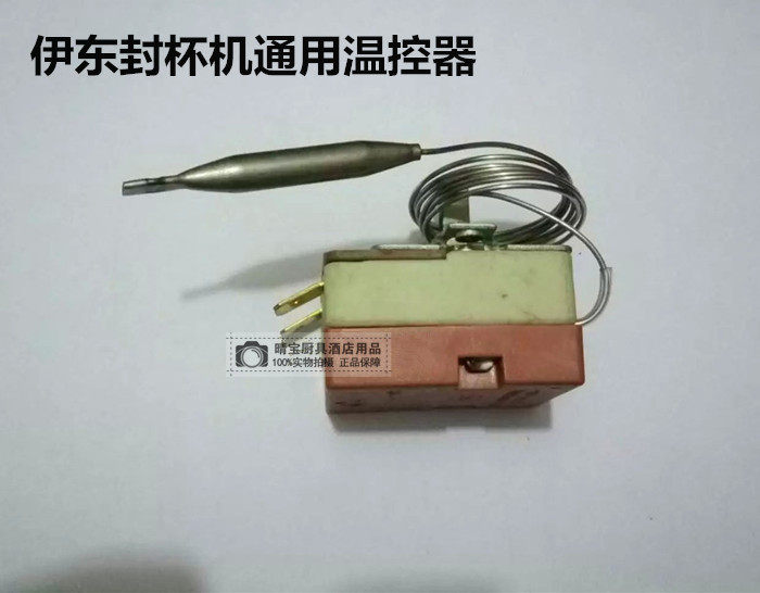 Idung Seal Cup Machine Temperature Controller Manual Fully Automatic Commercial Sealing Machine Thermostat Accessories