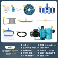 Третий пакет, 2 насоса, модернизированная модель, бесплатный осадитель, обратитесь в службу поддержки клиентов.