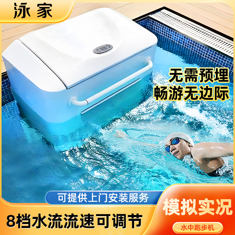 Swimming Pool Counter-Current Trainer, Fixed-Point Training Water Pusher, Swimming Pool Underwater Treadmill, Surfing Machine, Laminar Flow Thruster