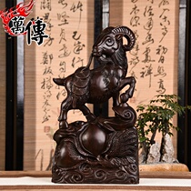 Wan Chuan wood carved sheep ornaments Ebony Sanyang Kaitai solid wood carving animal zodiac sheep crafts home accessories