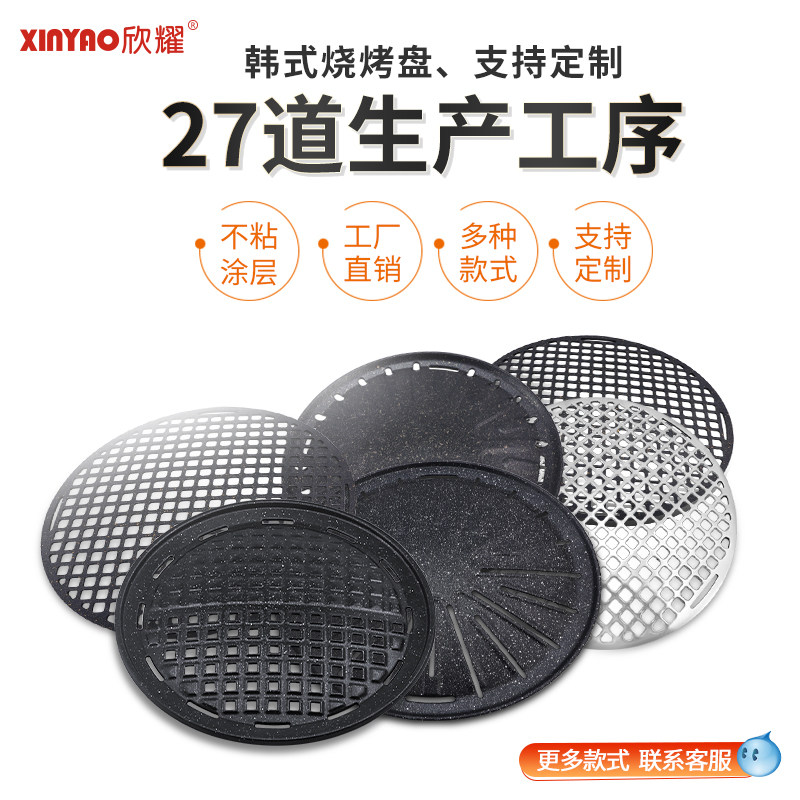 Shinyaohan style new baking tray grilled medical stone baking tray not stained with commercial roast pan cast-iron barbecue plate frying pan