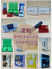 картон 包装盒定制彩盒印刷高档纸盒定做高级感小批量飞机盒空白卡礼品盒