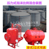 PHYM64 55 fire tank pressure foam proportioning mixer PGNL5500 fire extinguishing equipment