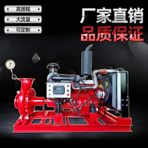 CCCF certified diesel engine fire pump group large flow diesel multi-stage pump Group emergency high head single suction pump