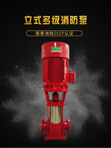 Multi-stage vertical fire pump set XBD6 0G High head water pump GDL vertical multi-stage pump XBD10 0g