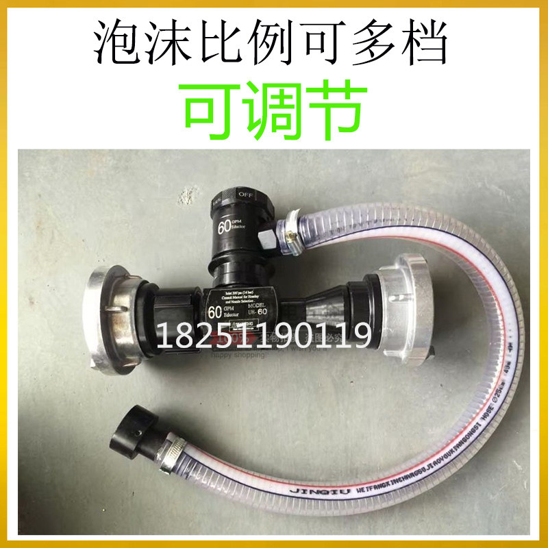 PHF6 Fire Line Type Negative Pressure Proportional Mixer 4 Outlet Quality UE-60 Foam Proportional Harmonic PHF8