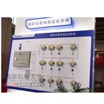Fire equipment power supply monitoring system Fire equipment power supply monitor Current and voltage signal sensor module