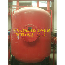 PHYM100 90 Fire Horizontal Foam Tank Pressure Foam Pressure Type Foam Mixing Unit Carbon Steel Foam Storage Tank
