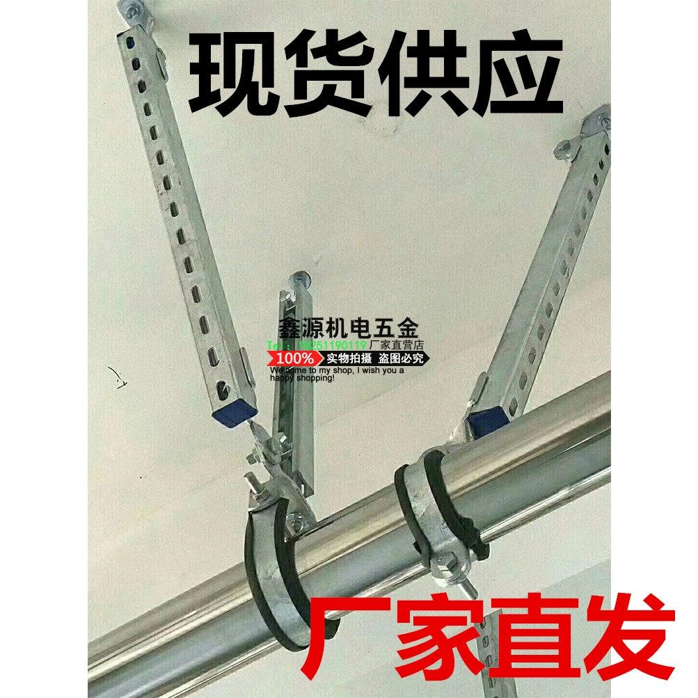 Two-way fire-fighting earthquake-proof support hanger finished spot electromechanical building shockproof longitudinal single-tube water pipe anti-vibration bracket