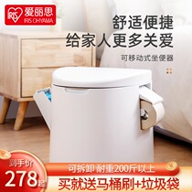 Japan Alice elderly pregnant woman removable toilet patient flip-top toilet stool TP