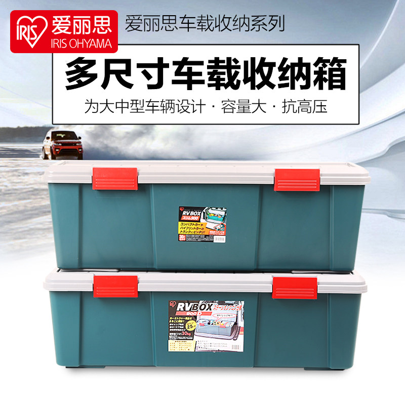 Alice Car Backbox Car Car Bag Car Outdoor Cleaning Storage Box Alice Supplies