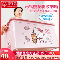 Alice baby plastic storage box childrens clothes clothing toys snacks finishing storage box household size